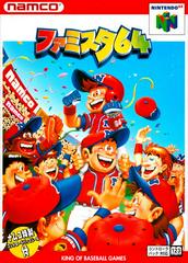 Famista 64 Baseball - Japanese